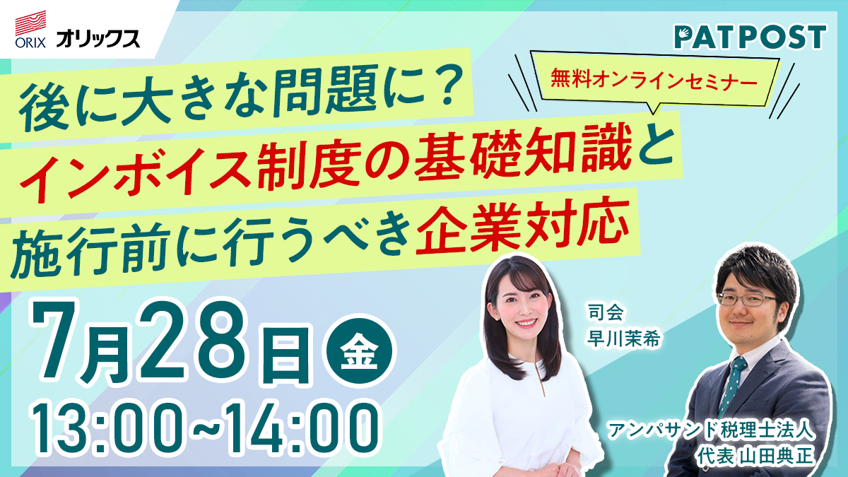 セミナー_横_ver.2.jpg