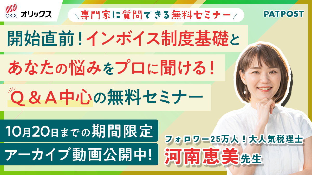 20230920_webinarアーカイブ.png