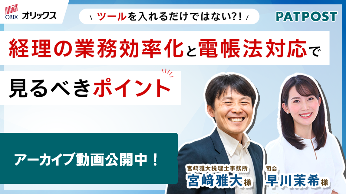 20231109webinar_arc_pics_update.png