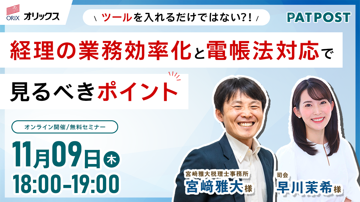 20231109webinar_pics.png