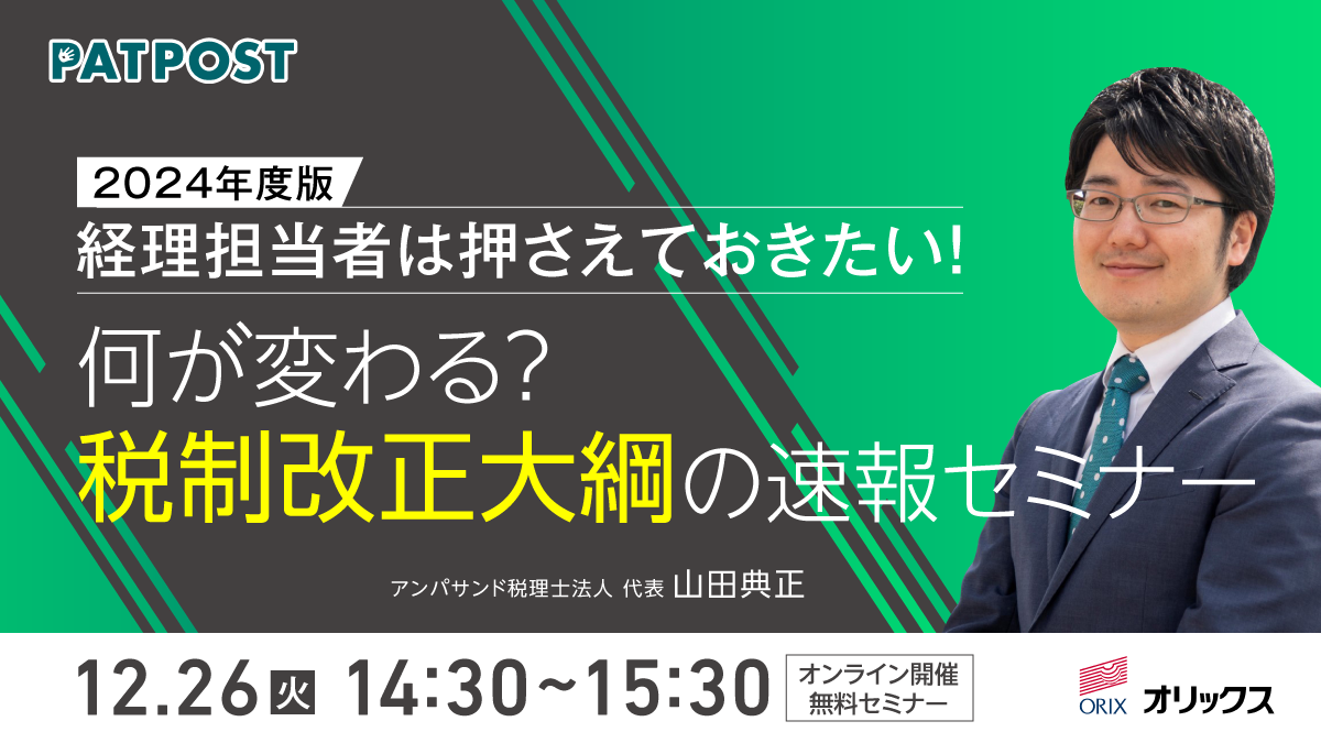 webinar_20231127_personpics.png