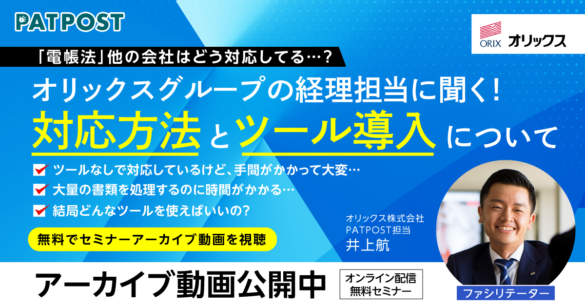 20240325_webinar_arc_0019_eyecatch.png